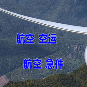 首都机场快递快递-选东方航空和上海航空