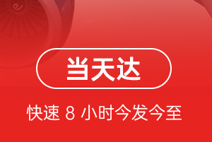首都机场快递航空货运公司【机场