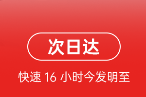 首都机场快递航空货运 航空货运